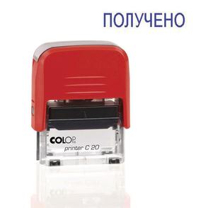 Стандартный штамп Colop "ПОЛУЧЕНО", пластмассовый, Printer C20 1.1