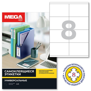 Этикетки самоклеящиеся ProMEGA Label 105х70 мм/8 шт. на листе А4 (100 листов/уп.)